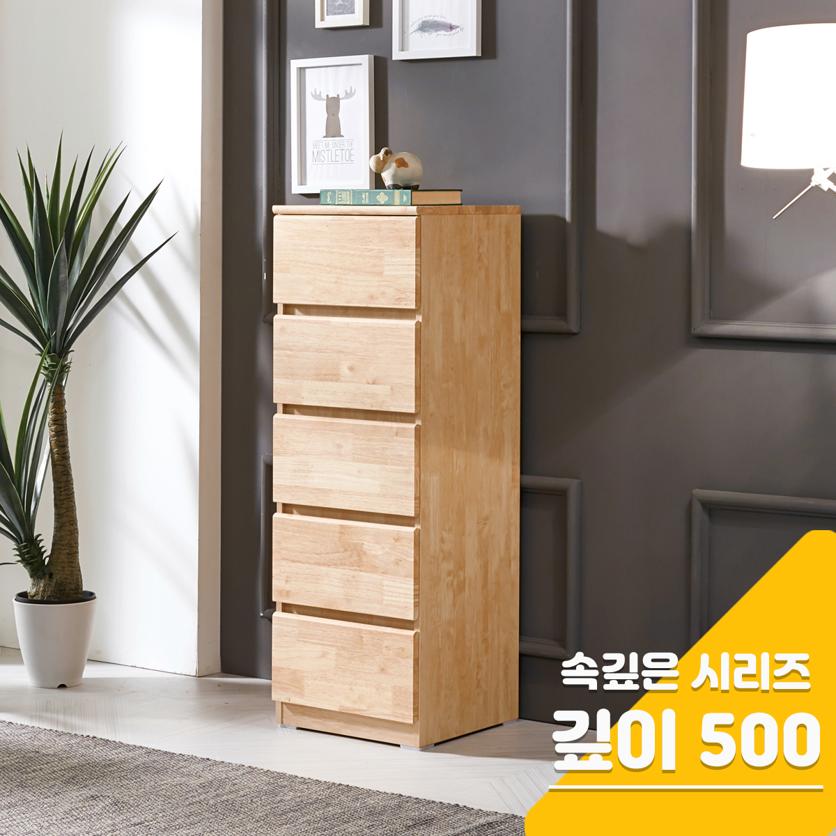 원목 서랍장 깊이500 속깊은 러버 서랍장 400 x 500 x 1174mm, 5단, 원색