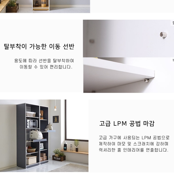 화이트 하이그로시 주방 가전 수납장 그릇 진열장 탕비실 키높이 수납장 - 상세 이미지 3