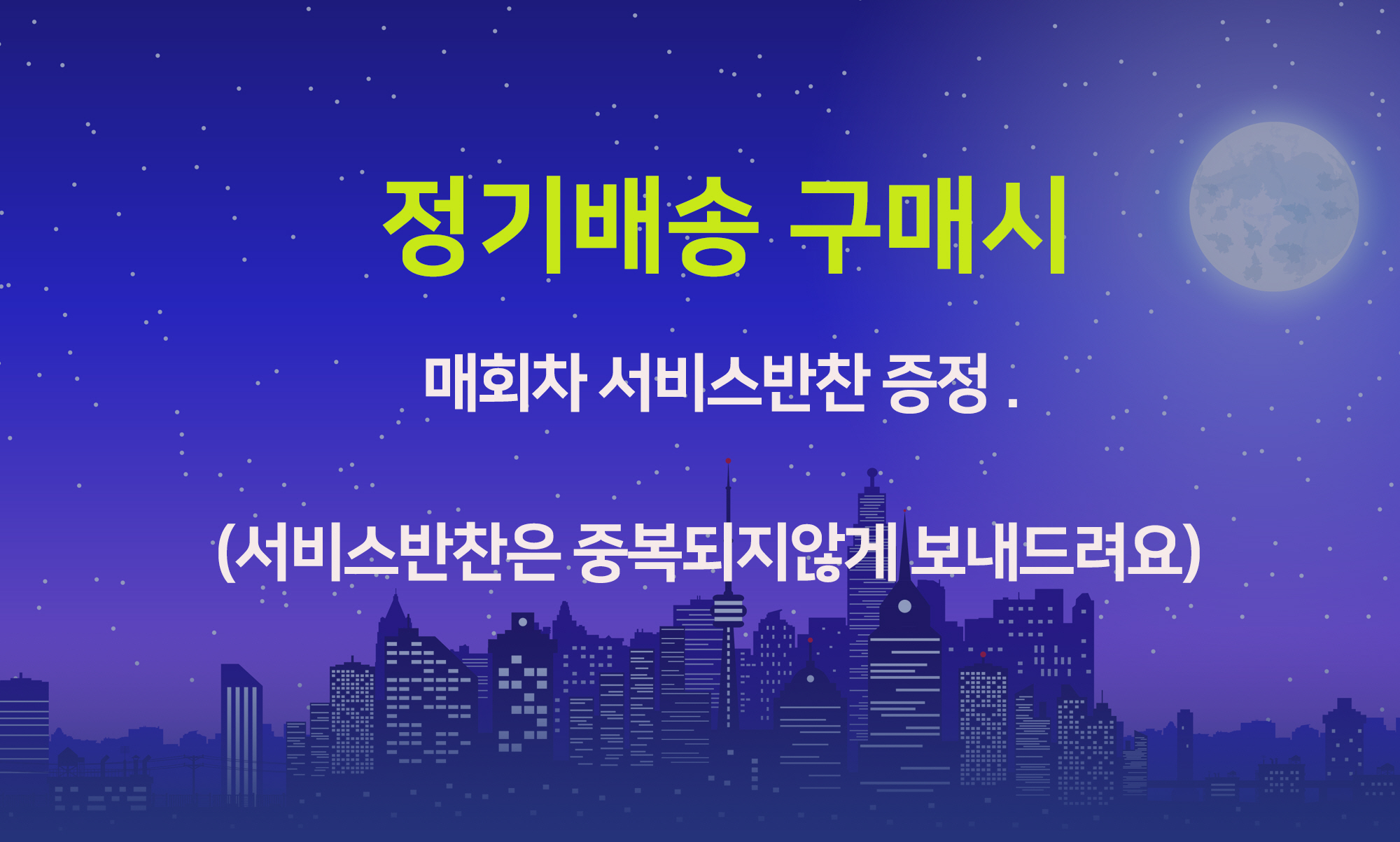 정기배달 정기배송 일주일세트 알뜰세트 8가지 가정식 집반찬 밑반찬 국반찬 한끼 집들이 - 상세 이미지 3