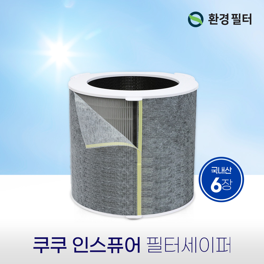 [호환] 환경필터 쿠쿠 공기청정기 필터 ACF-WMT10필터 필터세이퍼 6장 - 상세 이미지 2