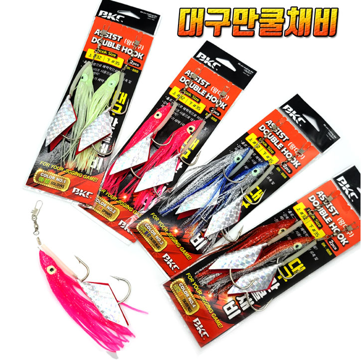 백경조침 BK-888 왕대구 만쿨채비 - 상품 이미지