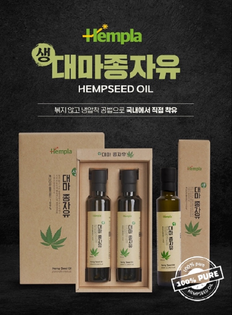 생대마종자유 헴플라 볶지않고 냉압착공법 국내착유 생 대마종자유오일 250ml x 2병 1세트 - 상품 이미지