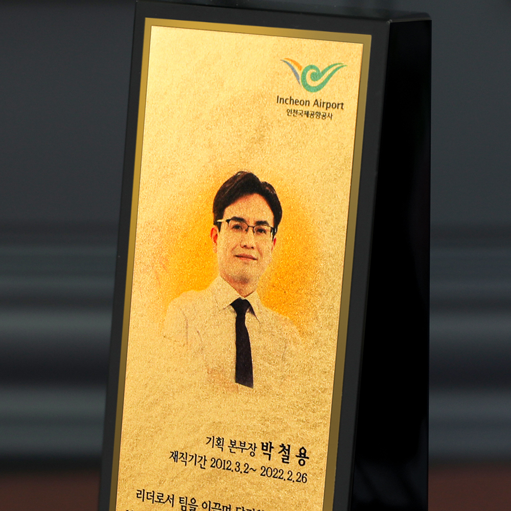 순금 블랙 크리스탈상패 감사패 공로패 기념패 SG-058 : 청송순금상패