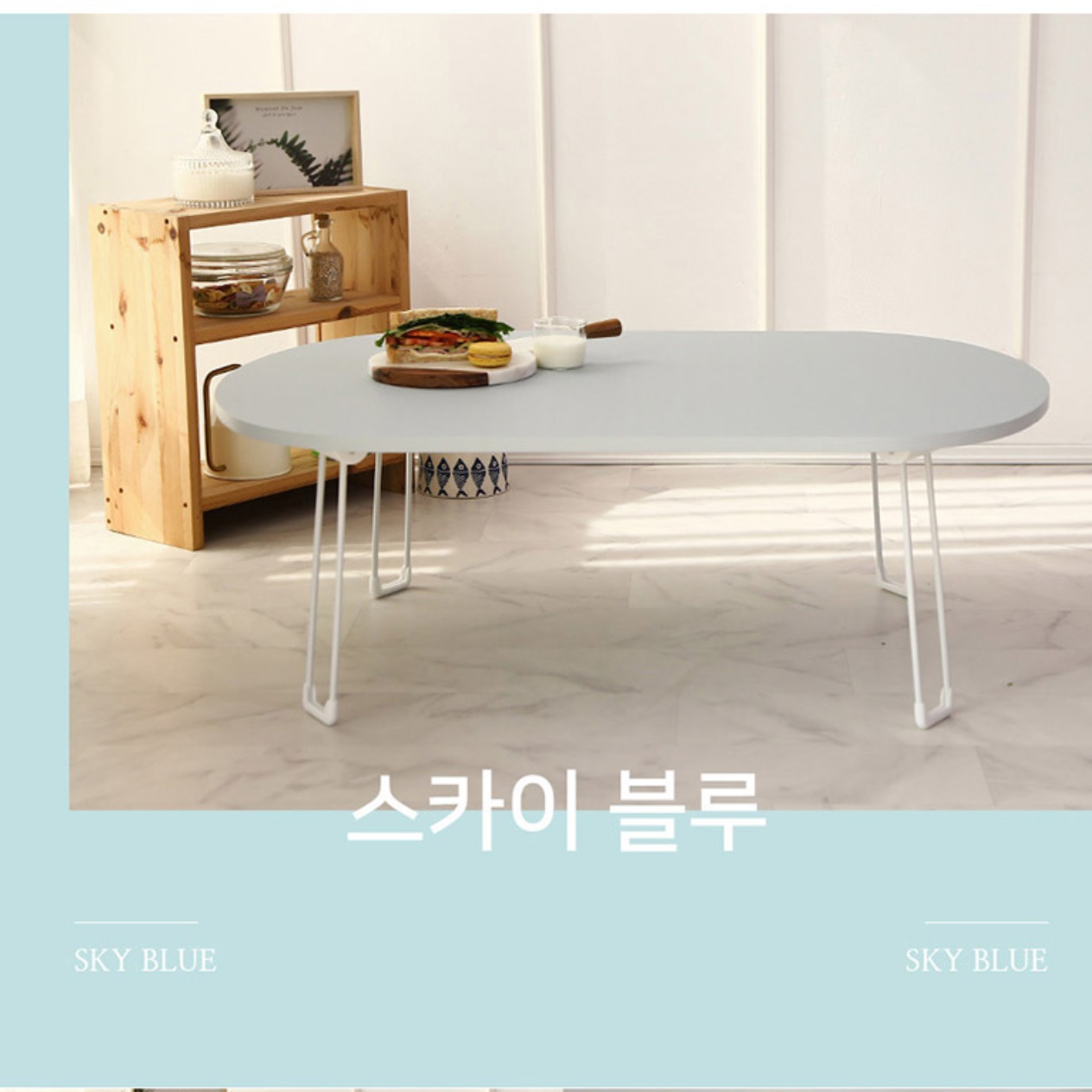 접이식 좌식 식탁 인테리어 높은 소파 테이블 대형 좌식 테이블