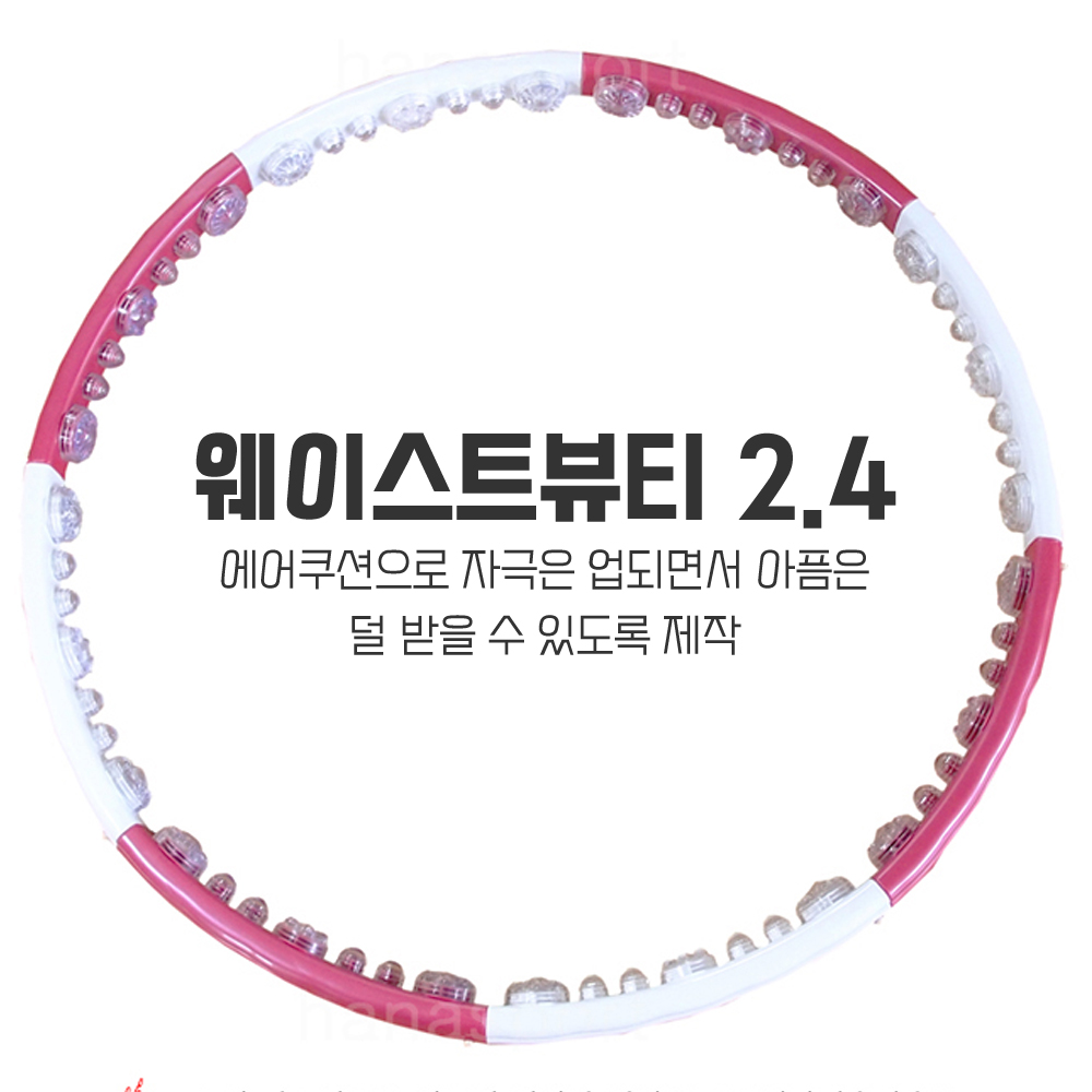 헬스후프 지압훌라후프 2.4kg 뱃살 훌라우프 - 상세 이미지 2