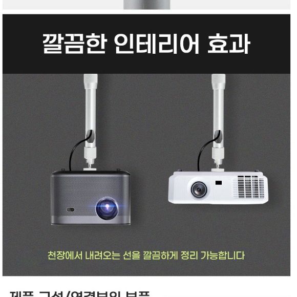 미니빔거치대 천장빔설치 빔프로젝트설치 일반형 - 상세 이미지 3