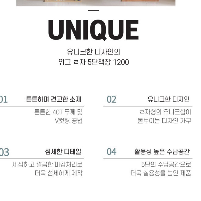 거실 원목 책장 합판 높은 디자인 책장 빈티지 인테리어 책장 이미지 6