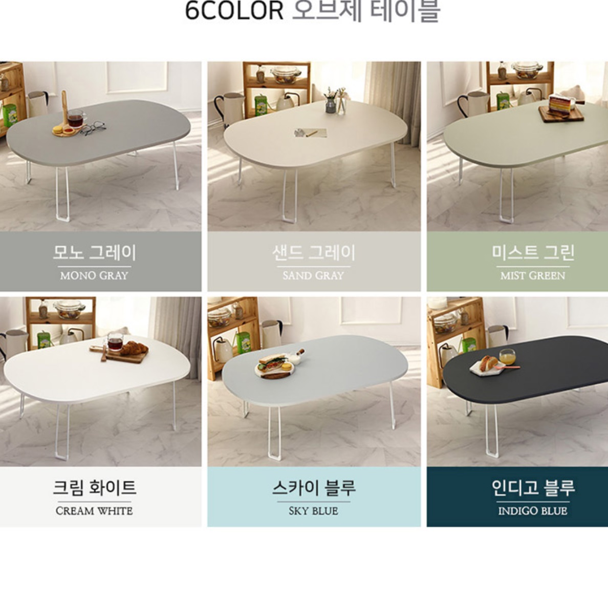 접이식 좌식 식탁 인테리어 높은 소파 테이블 대형 좌식 테이블