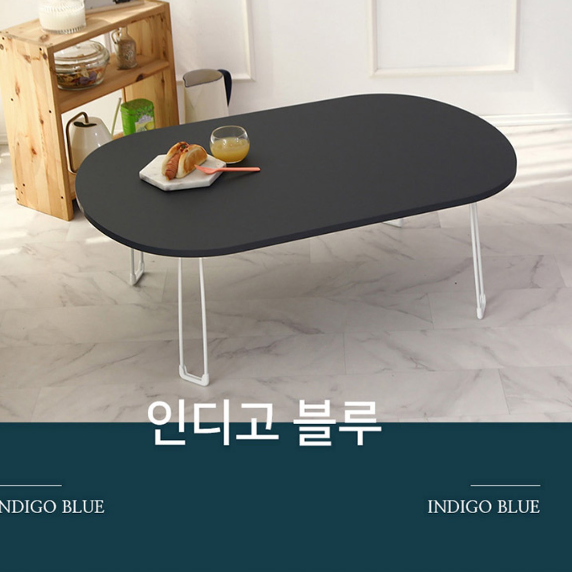 접이식 좌식 식탁 인테리어 높은 소파 테이블 대형 좌식 테이블