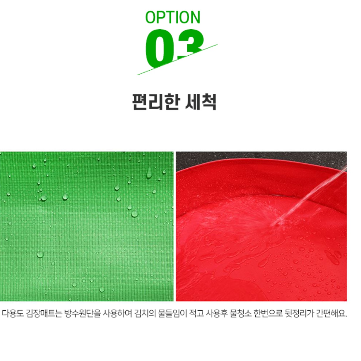 배추 절이는 통 김장용 매트 김장절임매트 김장 비닐 - 상세 이미지 4