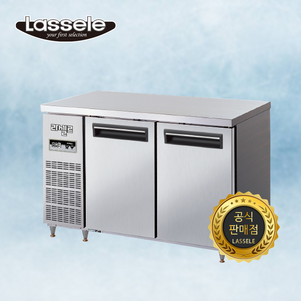 라셀르 1200 테이블냉동고 직냉식 내부스텐 LMTD-1220F - 메인 이미지