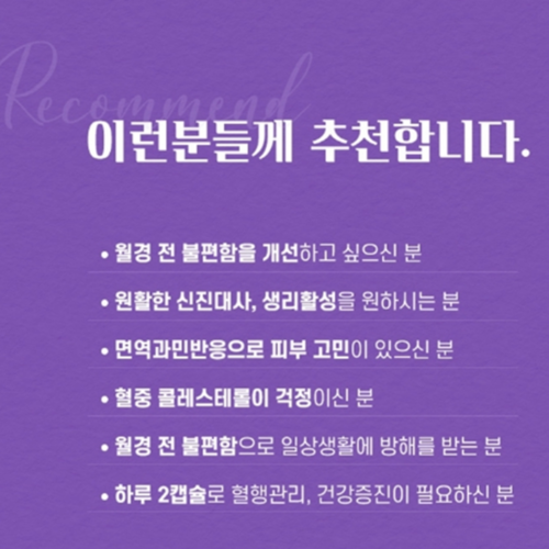 뉴트리랩스 감마리놀렌산 보라지유보라지꽃 종자유 생리 여성 건강식품 효능 60캡슐, 3개 이미지 4