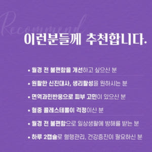 뉴트리랩스 감마리놀렌산 보라지유보라지꽃 종자유 생리 여성 건강식품 효능 ... 맛있게 먹은 솔직 후기 - 상품 이미지 4