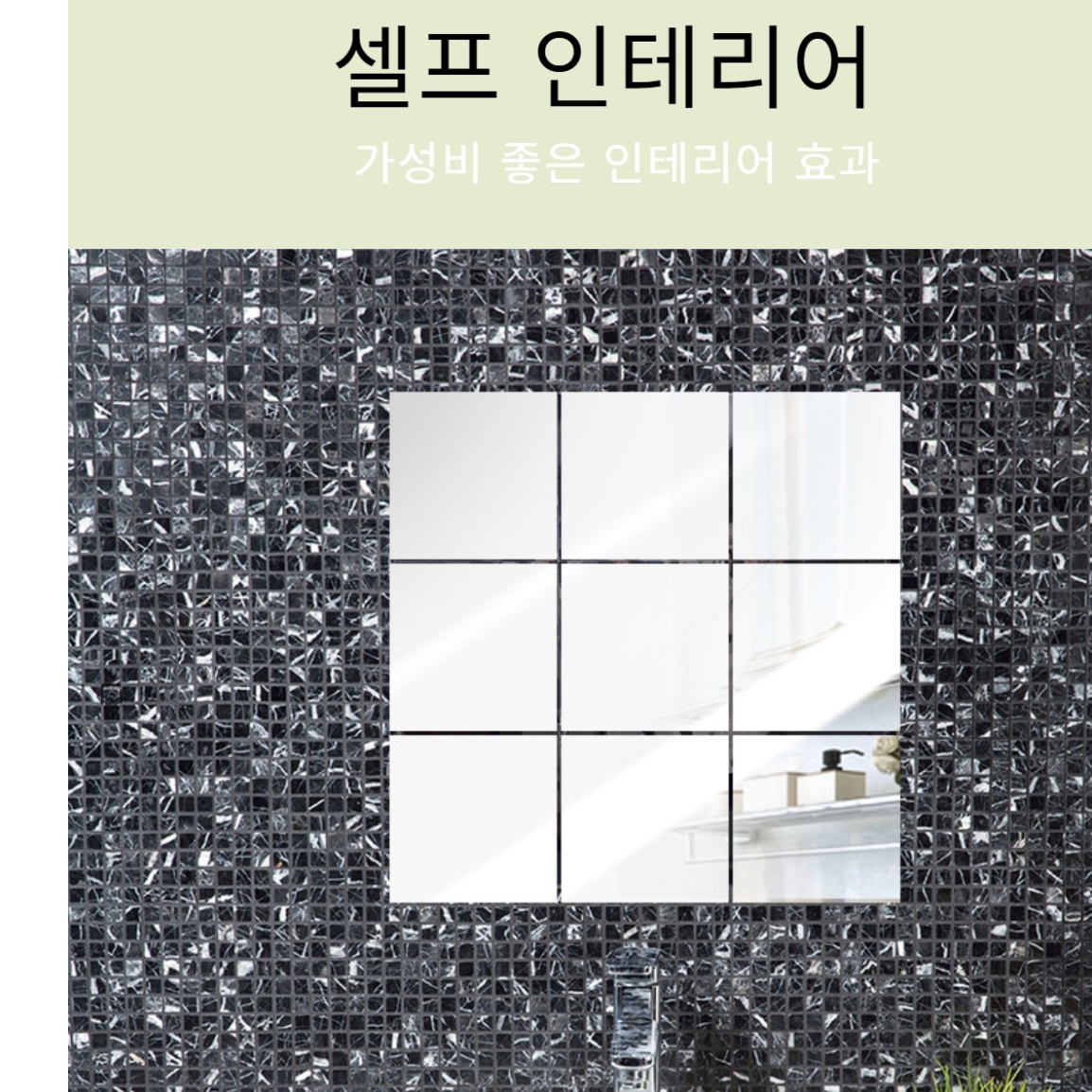 부착식 욕실사각거울 안깨지는거울 미니벽거울 - 상세 이미지 3