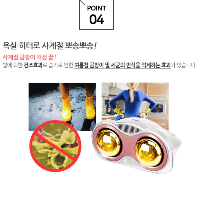 욕실용 히터 화장실용 히터 욕실 온열 등 목욕탕 히터 온열기 - 상세 이미지 3