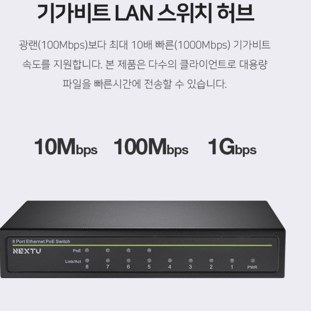 8포트 기가 인터넷 허브 이더넷 스위치 사무실 랜선 허브 - 상세 이미지 2