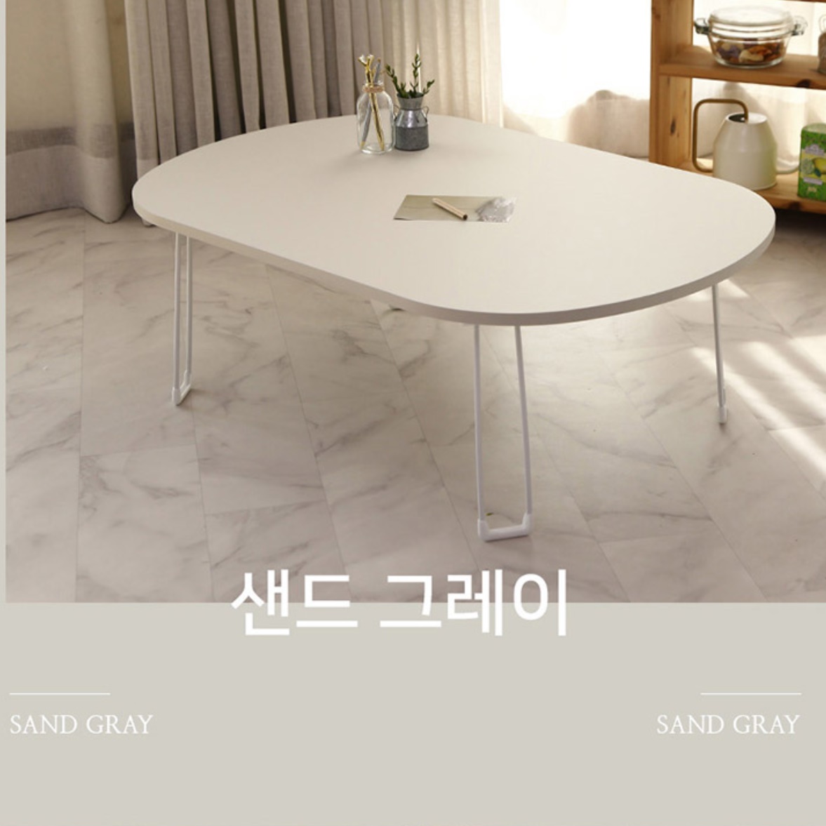 접이식 좌식 식탁 인테리어 높은 소파 테이블 대형 좌식 테이블