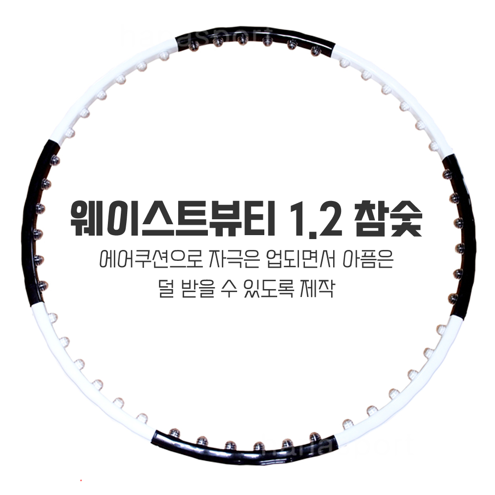 지압훌라후프 1.2kg 다이어트 뱃살 훌라우프 초보자 - 상세 이미지 2
