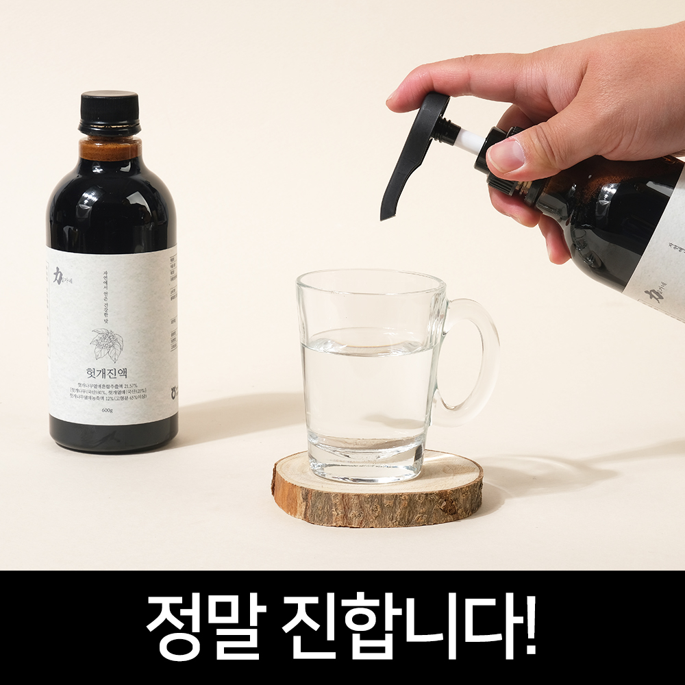 힘가네 헛개수 원액 담은 헛개 진액 헛개차 600g