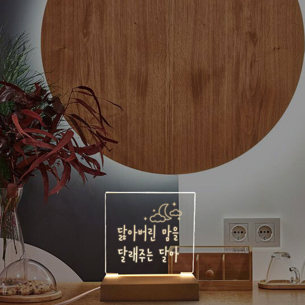 DIY 아크릴 무드등 만들기 네온사인 제작 키트 셀프 조명선물 소형 알뜰세트