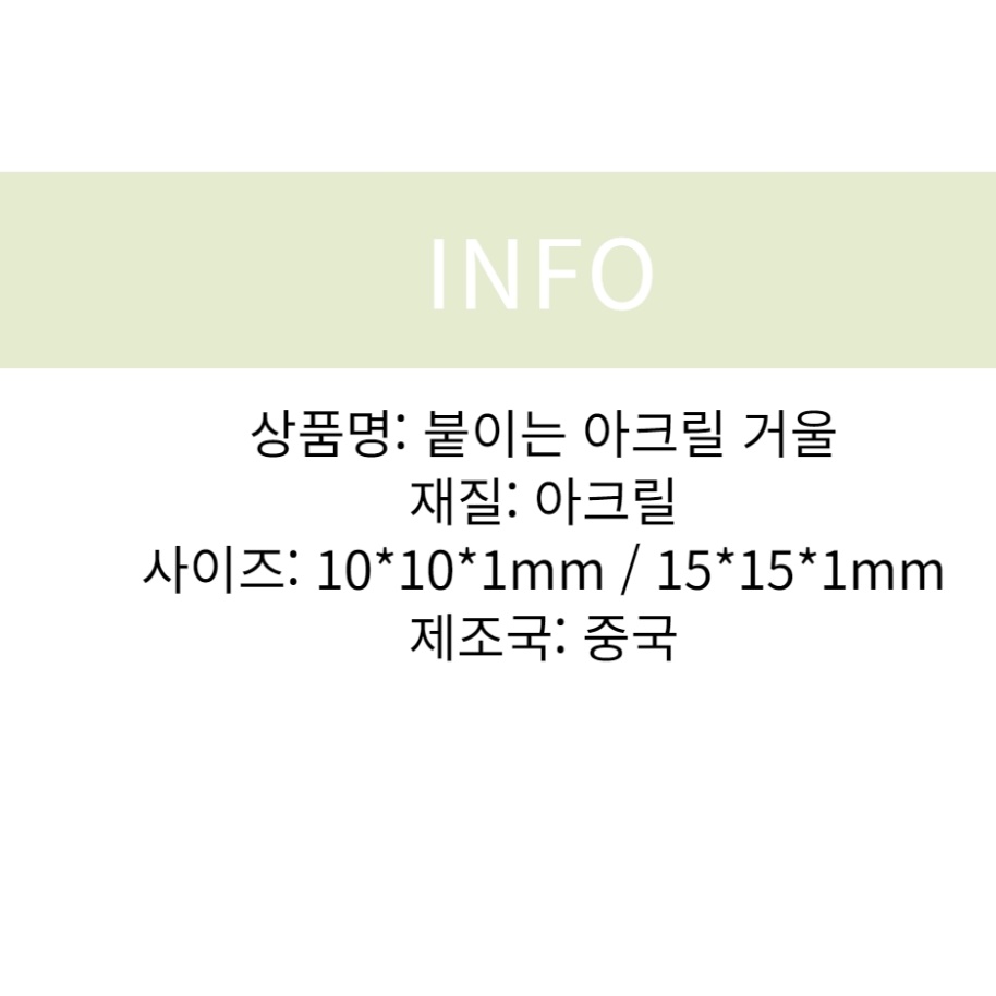 부착식 욕실사각거울 안깨지는거울 미니벽거울 - 상세 이미지 2