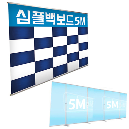 포토존 심플 5M 포토존 포토월 전시회 졸업 실내 시상식 행사 - 상품 이미지