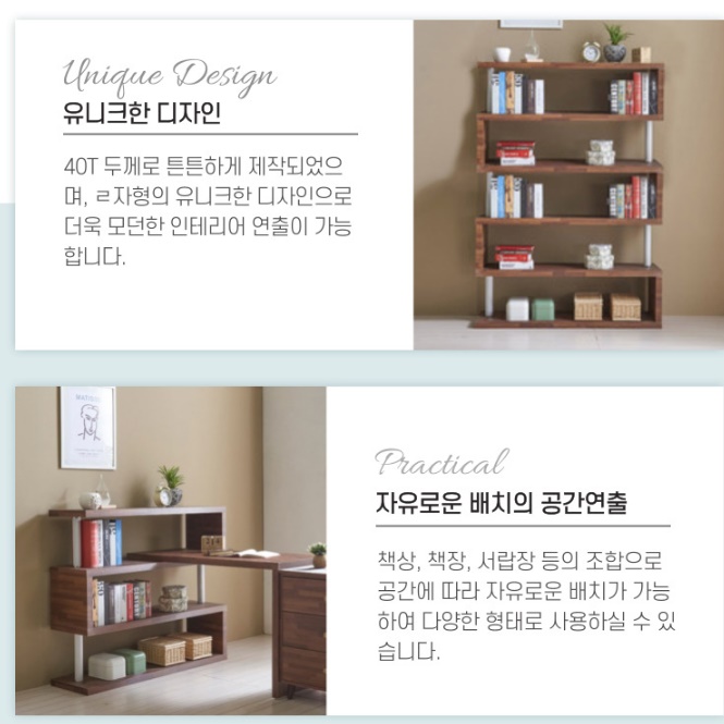 거실 원목 책장 합판 높은 디자인 책장 빈티지 인테리어 책장 - 상세 이미지 5
