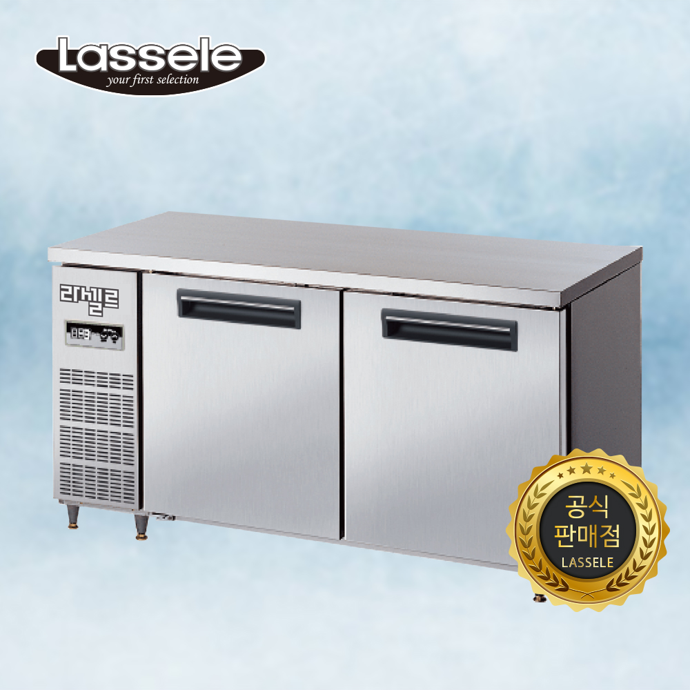 라셀르 1500 테이블냉동고 직냉식 내부스텐 LMTD-1520F