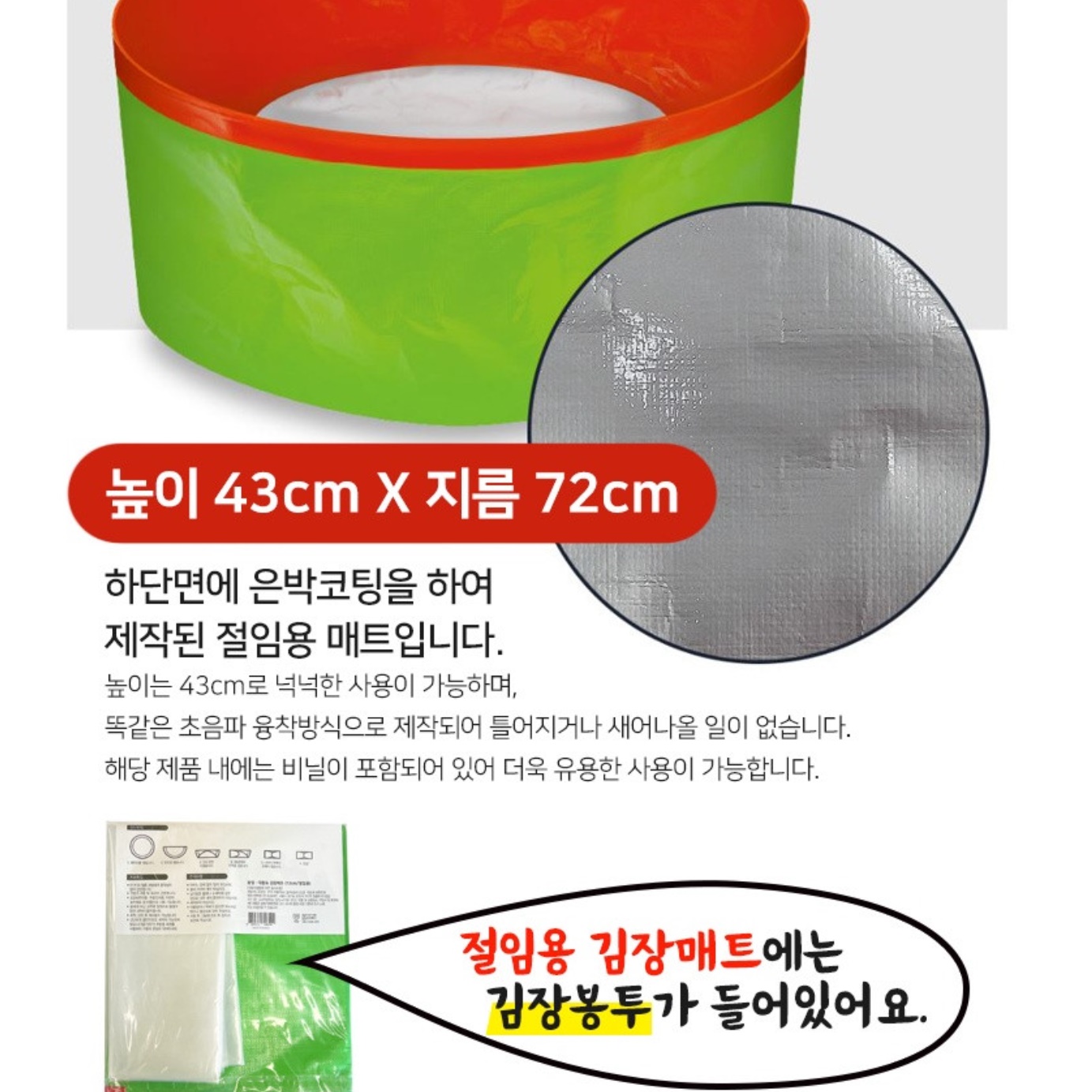 배추 절이는 통 김장용 매트 김장절임매트 김장 비닐 - 상세 이미지 2