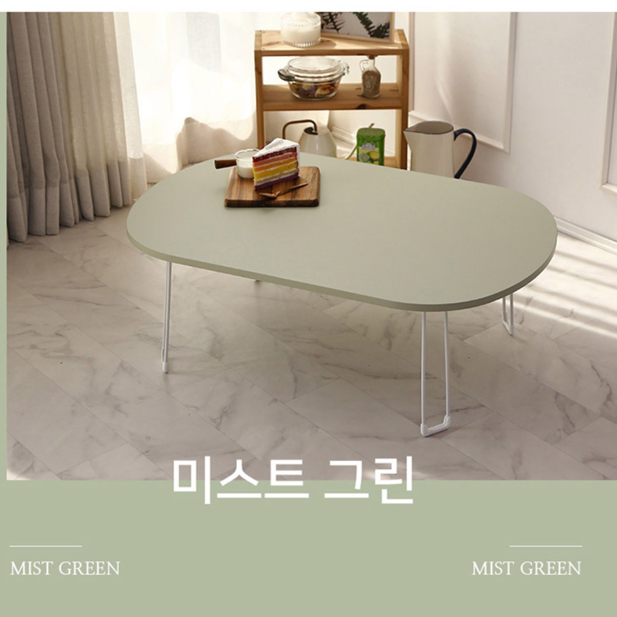 접이식 좌식 식탁 인테리어 높은 소파 테이블 대형 좌식 테이블