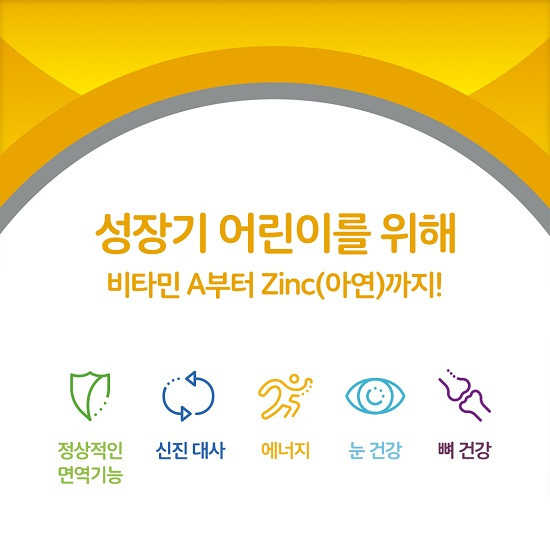 센트룸 키즈 멀티비타민 미네랄 60정, 3개