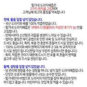 힘가네 도라지배즙 1박스(80ml x 40개입) 맛있게 먹은 솔직 후기 - 상품 이미지 3