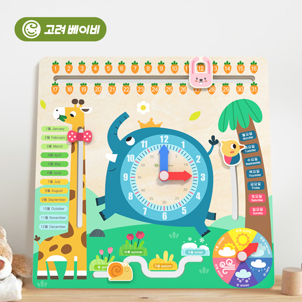 원목 시계 몬테소리 교구 유아 교육용 교구 시계 놀이 교구 후기
