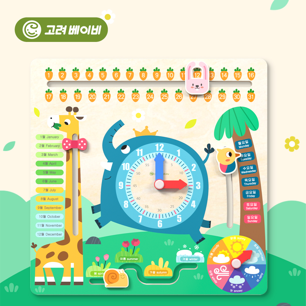 고려베이비 원목 몬테소리 모형 교육용 학습용 어린이 유아 6in1 시계 놀이 장난감 교구