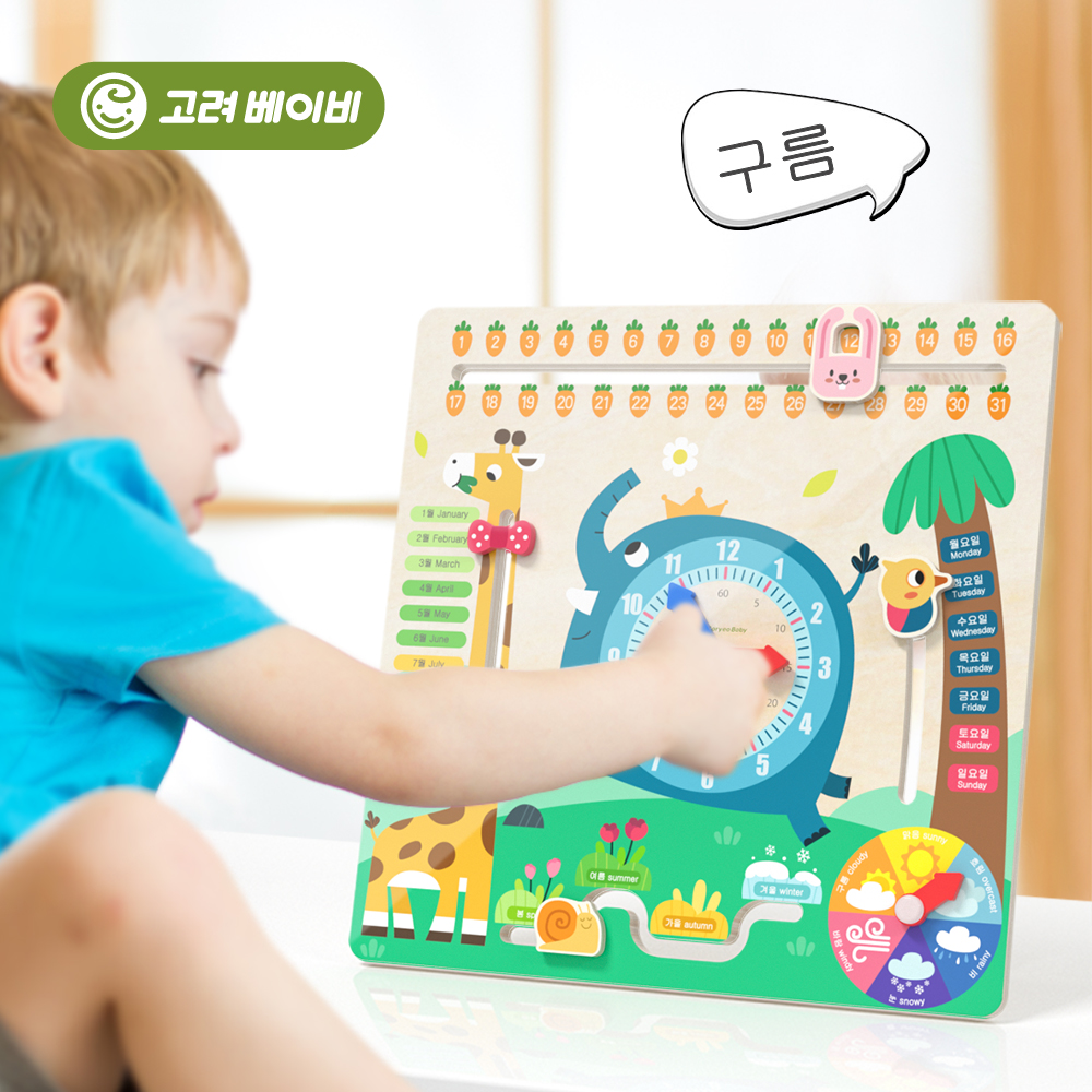 원목 시계 몬테소리 교구 유아 교육용 교구 시계 놀이 교구 후기