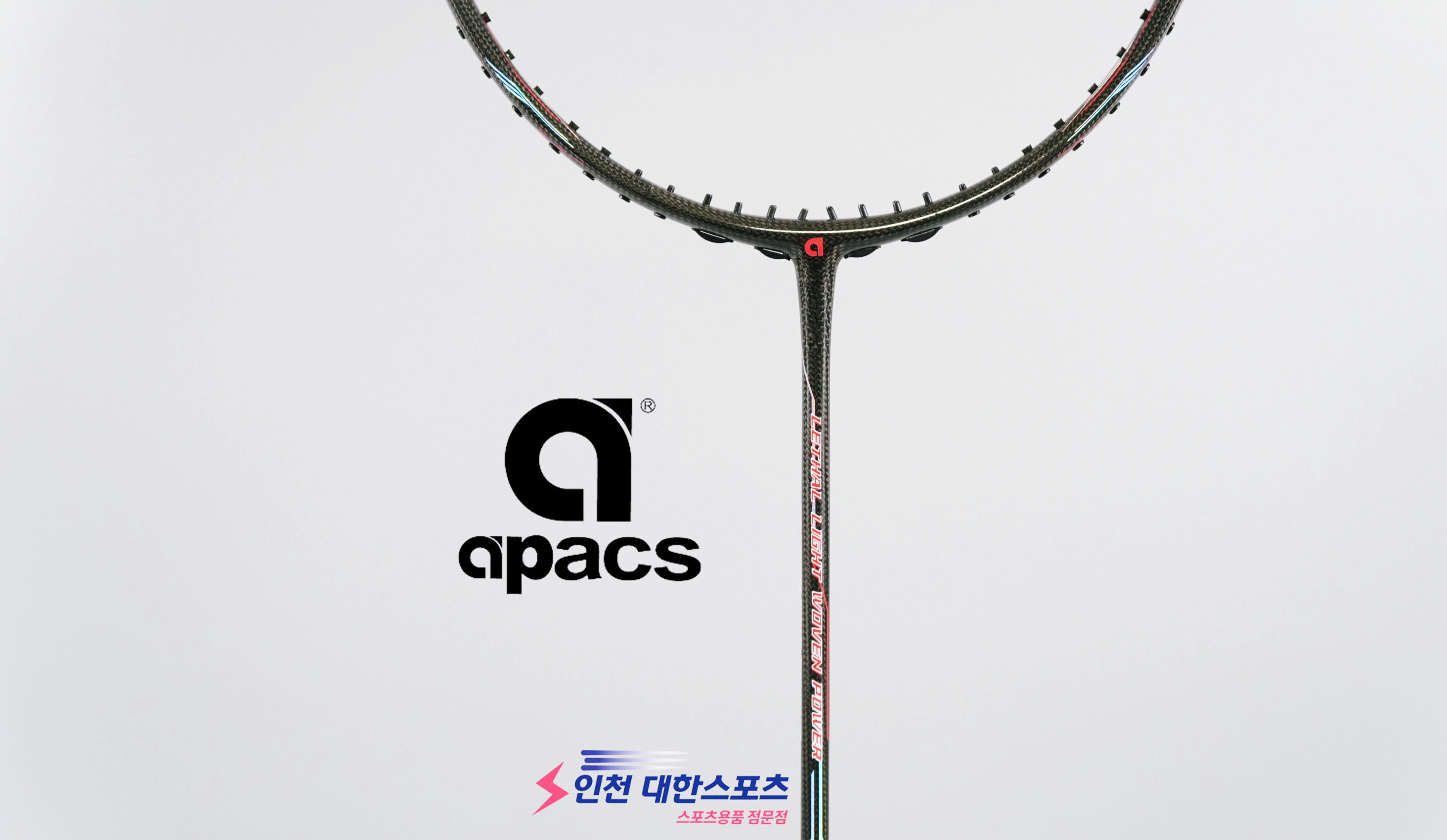 아펙스 리썰라이트우븐파워 경량 가벼운 배드민턴라켓 5U - 메인 이미지