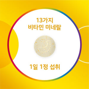 센트룸 키즈 멀티비타민 미네랄 60정, 3개 맛있게 먹은 솔직 후기 - 상품 이미지 4