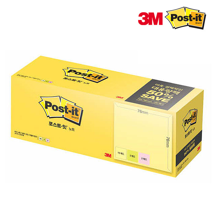 3M 포스트잇 대용량 세트 포스트잇 654-20 포스트지 - 메인 이미지