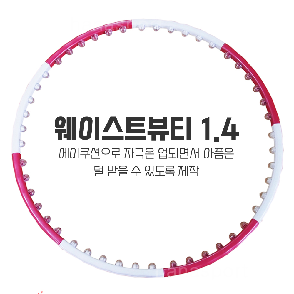 뱃살훌라후프 지압훌라후프 1.4kg 다이어트 훌라우프 초보자 중급자 - 상세 이미지 2