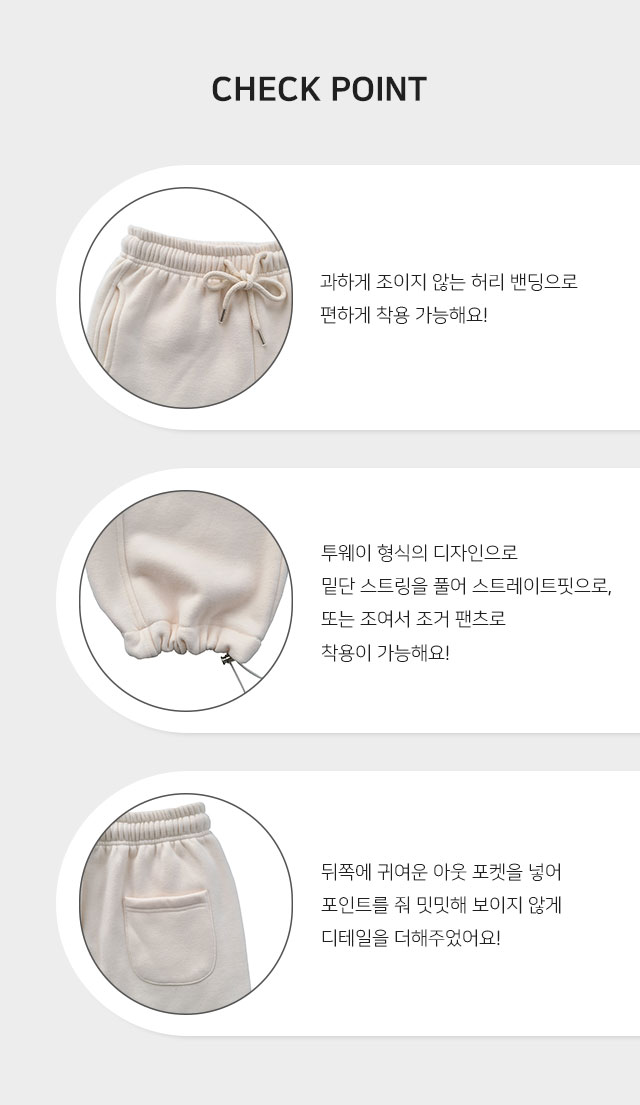💕URBANE MADE 💕 워밍 투웨이 트레이닝 기모 조거팬츠 (6c) 상세 이미지 4