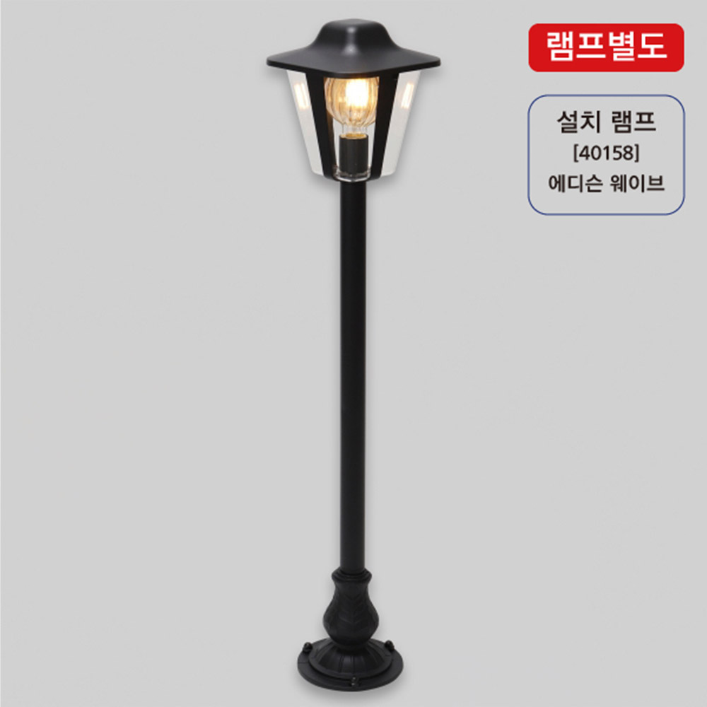 비츠온 잔디등 E26 블랙 XH-F009 야외조명 경관조명 실외 테라스 가로등 - 메인 이미지