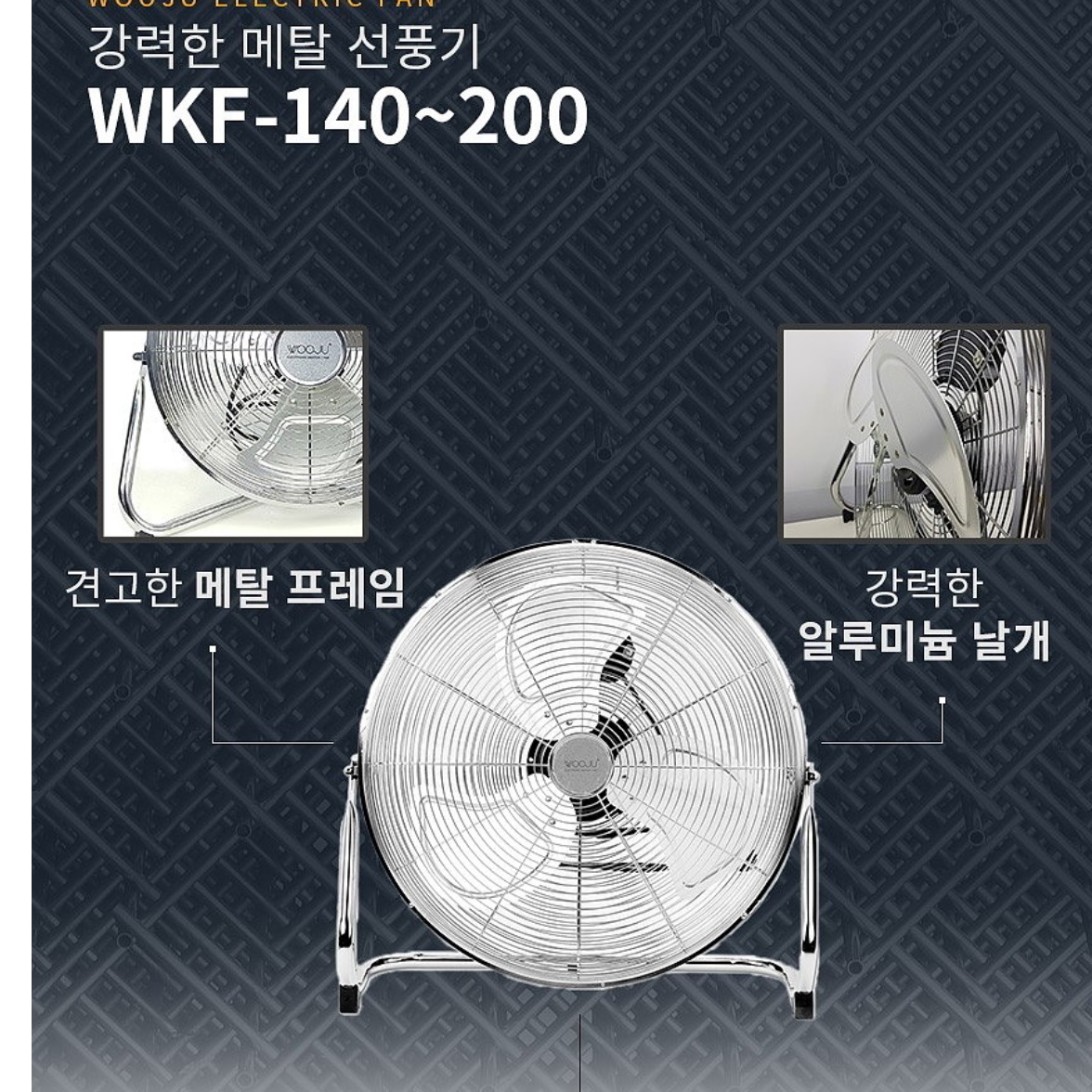 20인치 선풍기 산업용 대형 선풍기 현장용 작업 작업용 공장용 선풍기 이미지 7