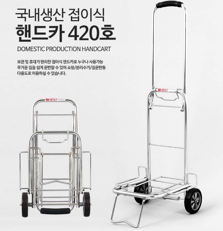 접이식 카트 기본형 세트 폴딩 쇼핑 손수레 시장바구니 캐리어 핸드 마트