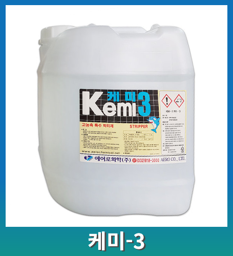 에어로화학 KEMI-3