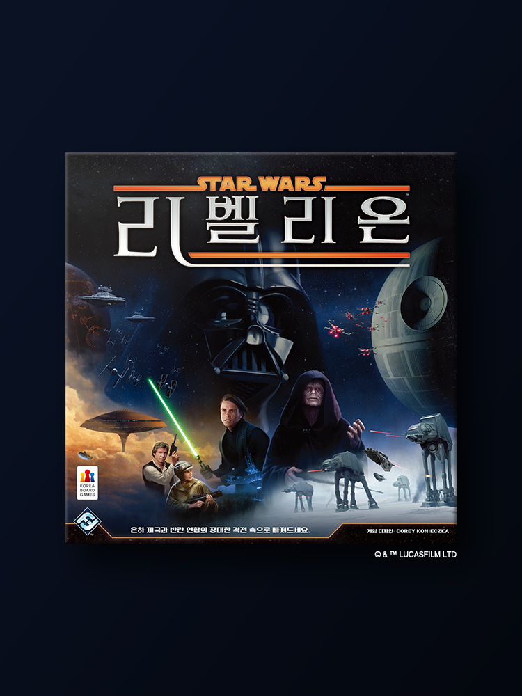 스타워즈 리벨리온 보드게임 - 메인 이미지