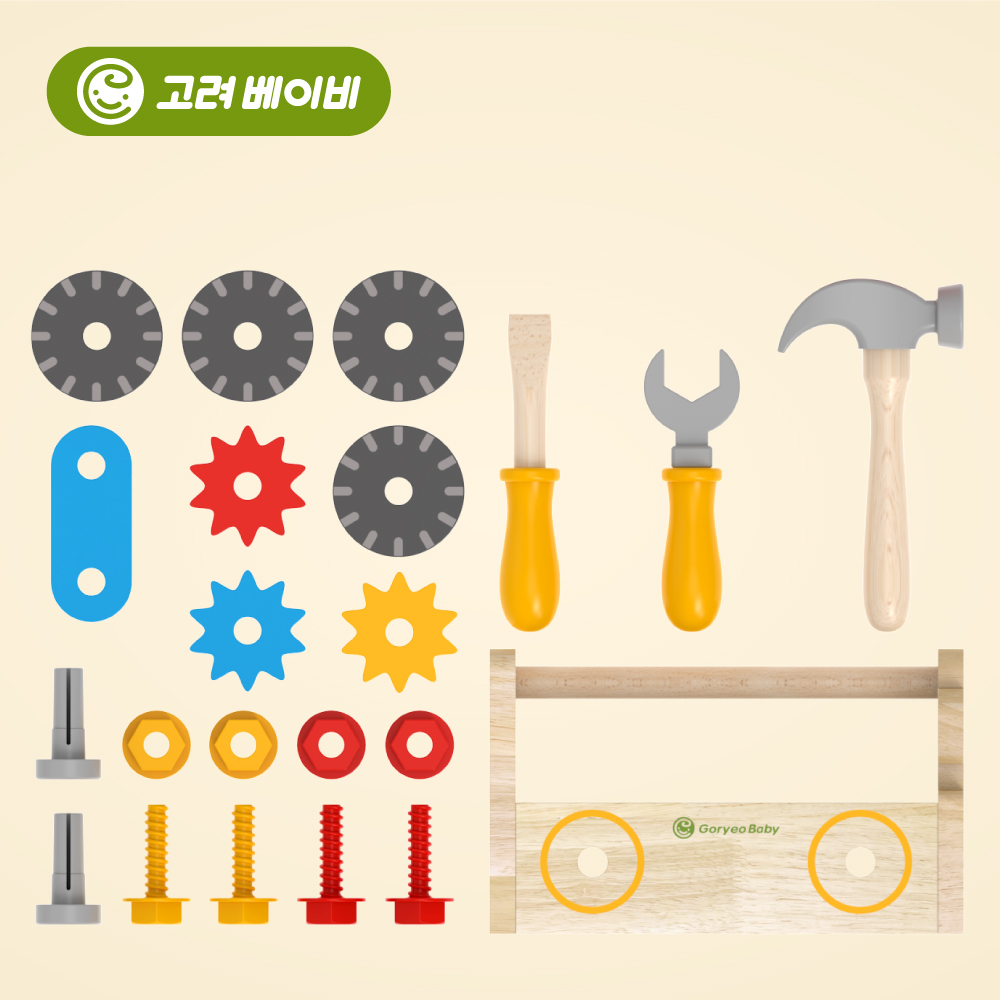 고려베이비 공구놀이 세트 망치놀이 소근육 발달 원목 장난감 아기 유아 교구 선물