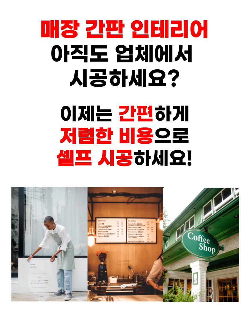 시트지제작 간판시트지 글자스티커 유리 창문 레터링 글씨커팅 2cm 셀프 - 상세 이미지 2