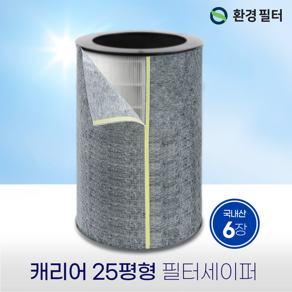 [호환] 환경필터 캐리어 공기청정기 필터 25평형 CAF-A25PD 세이퍼 6장 - 상세 이미지 3