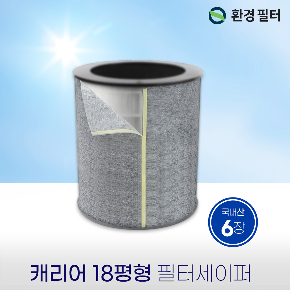 [호환] 환경필터 캐리어 공기청정기 필터 18평형 CAF-A18PD 세이퍼 6장 - 상세 이미지 4