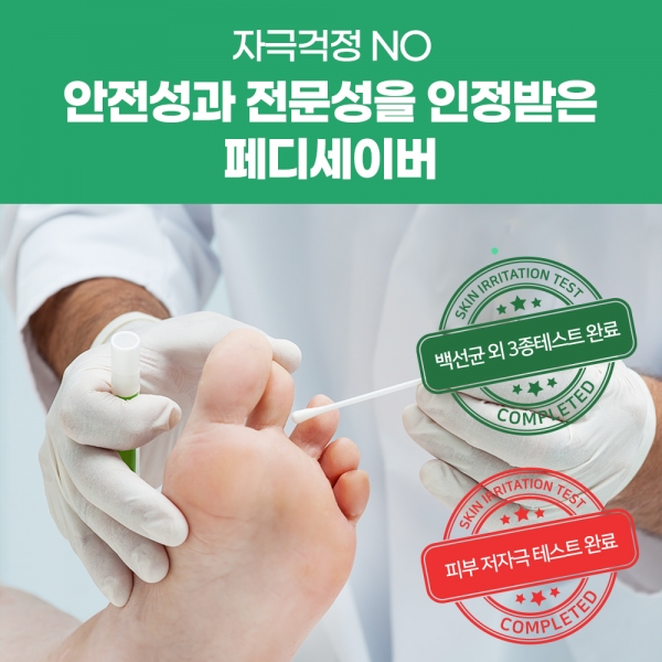 닥터크랄레 페디세이버 15ml 문제성 발톱케어 - 상세 이미지 4